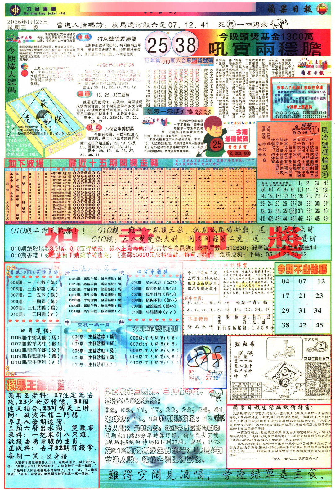 010期苹果日报[图]