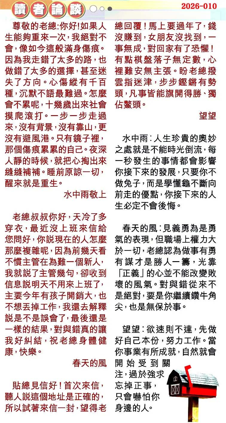 010期读者论坛[图]