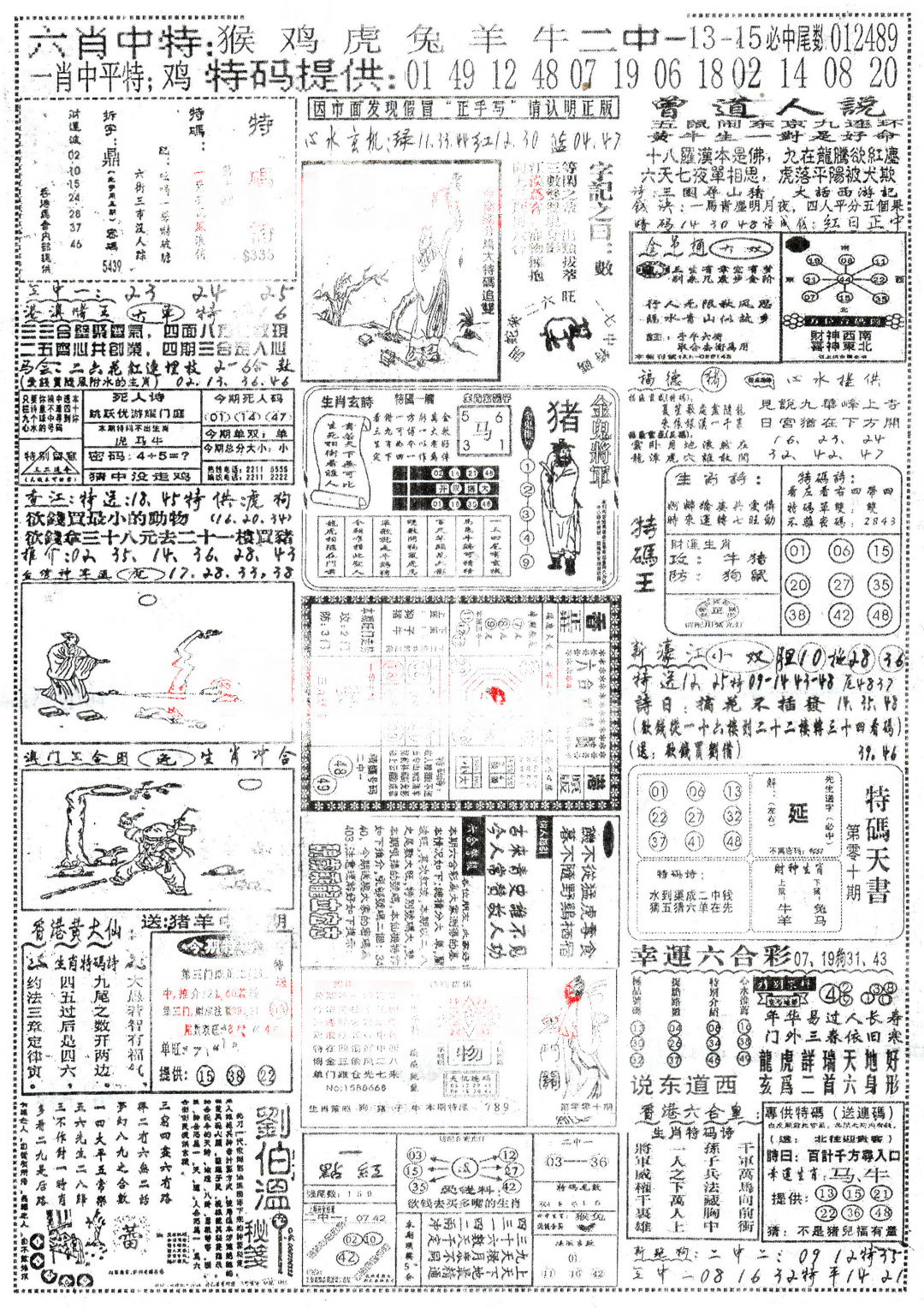 010期正手写A[图]